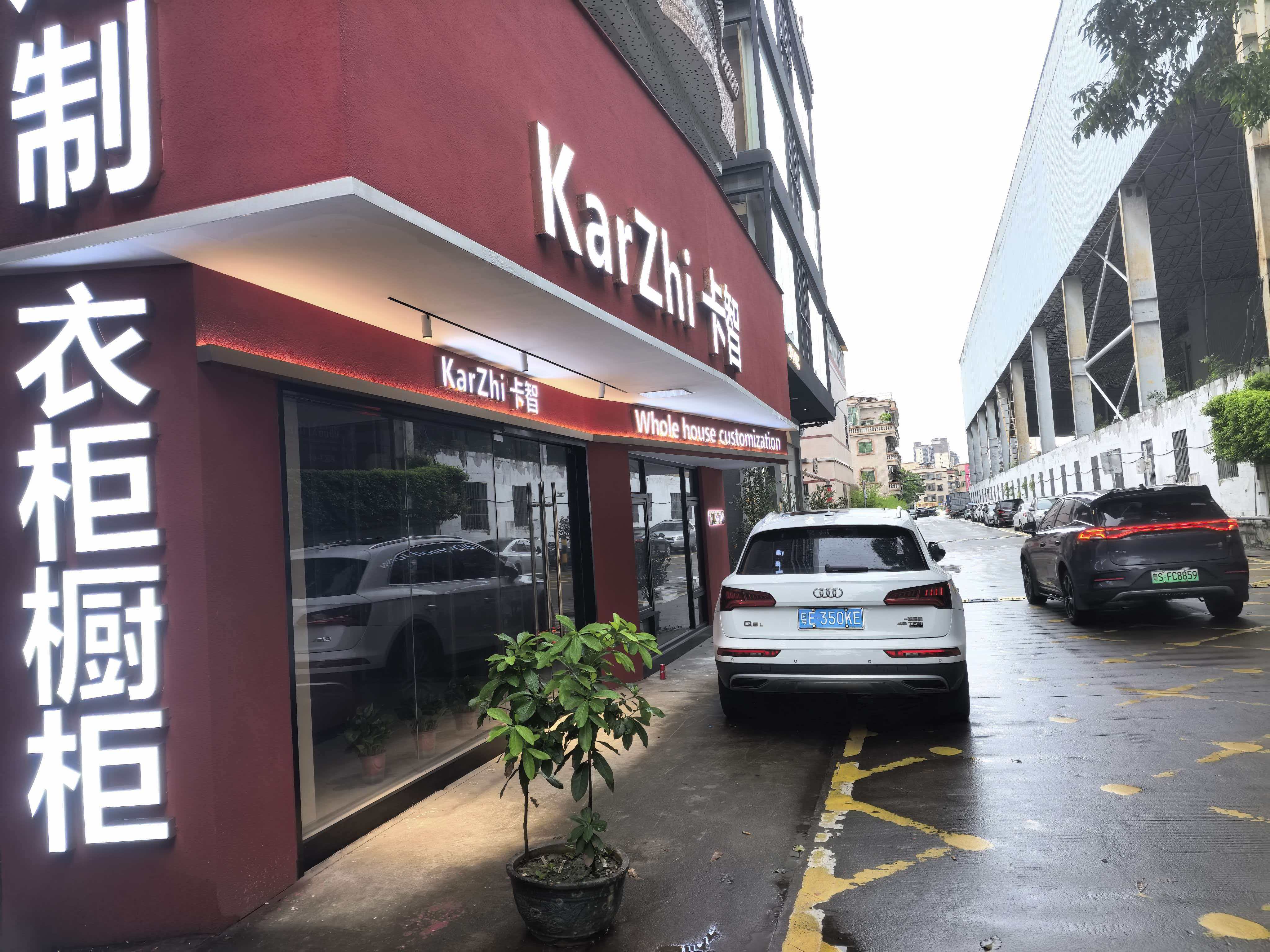 湛江全屋定制